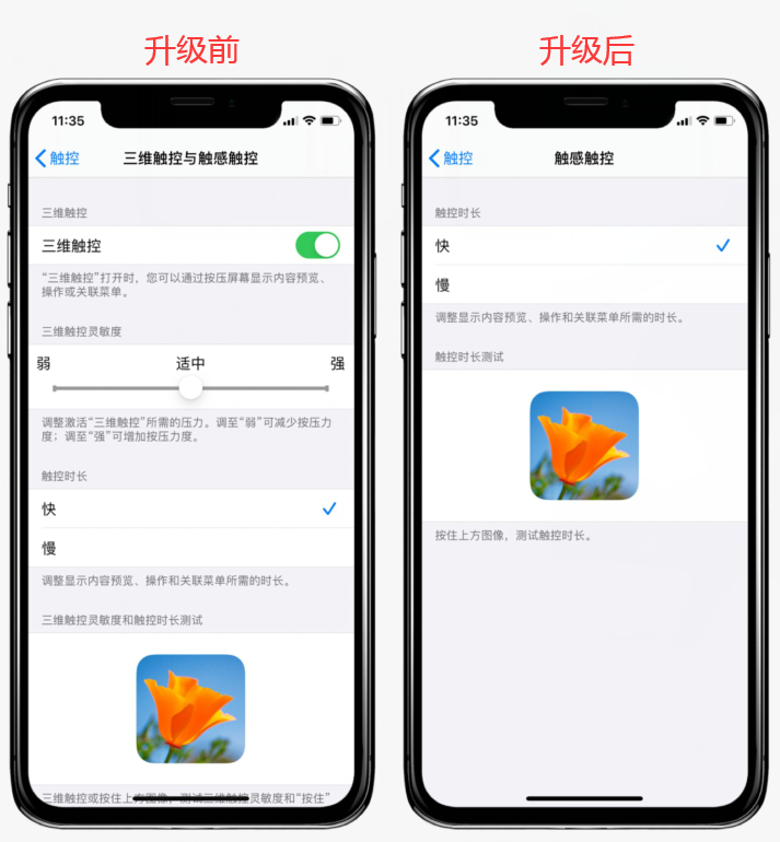 iOS 14�Ƴ�3D Touch��ƻ������ʱ�����ã�
