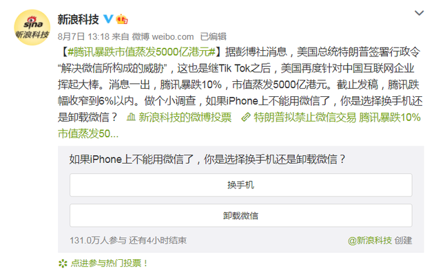 若苹果下架微信 95%中国用户将抛弃iPhone