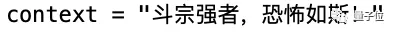 魔改GPT自动写网文，速度一秒十字，还能给太监作品无限续更 | 开源