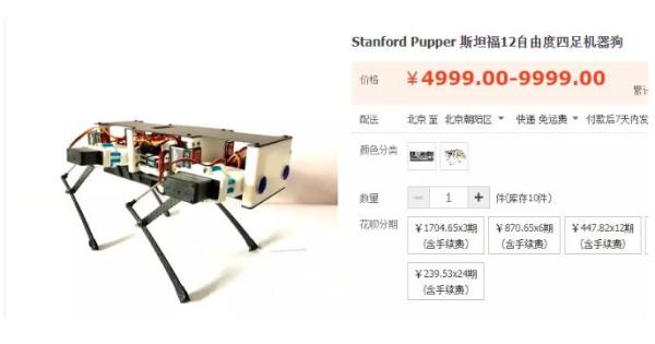 DIY一只机器狗需要多少钱？最低仅900美元，斯坦福大学出品，代码已开源