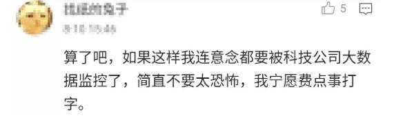 中国「意念购」技术挑战马斯克脑机接口！网友：剁手升级砍头了