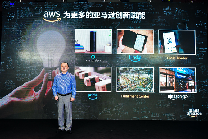 2020亚马逊创新日：深度解读人工智能和机器学习的数字驱动力