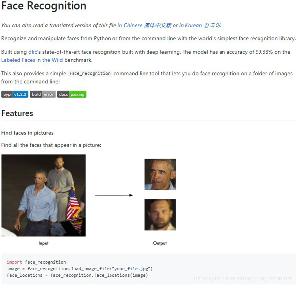 用Python写个简单但强大的人脸识别系统