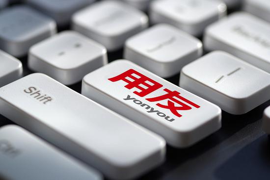 用友汽车失意新三板后冲刺科创板，或与云计算厂商抱团