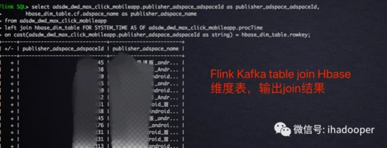 Flink SQL 实战：HBase 的结合应用