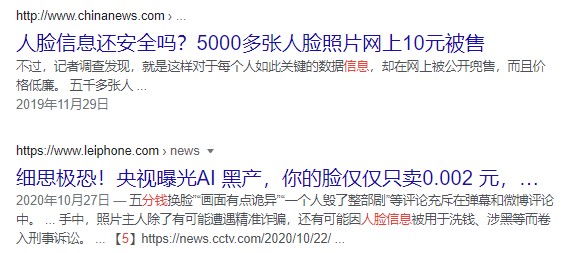 人脸识别刚要普及，怎么就被禁用了？