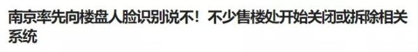 人脸识别刚要普及，怎么就被禁用了？