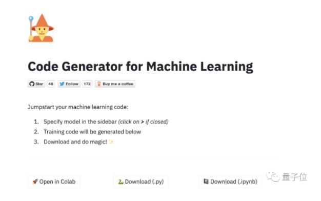 机器学习也能套模版：在线选择模型和参数，一键生成demo