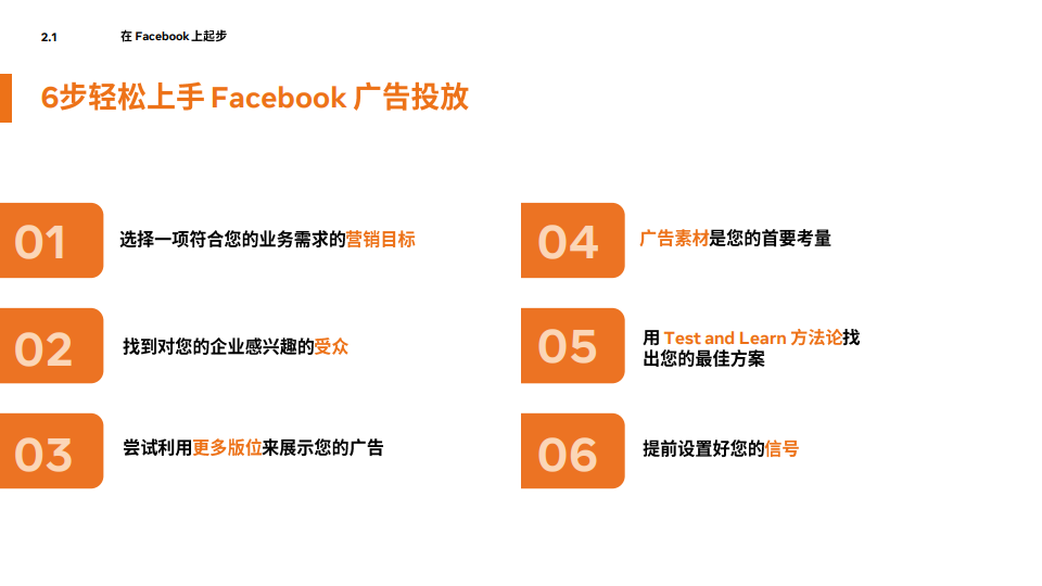 Facebook：2020年泛娱乐出海营销指南