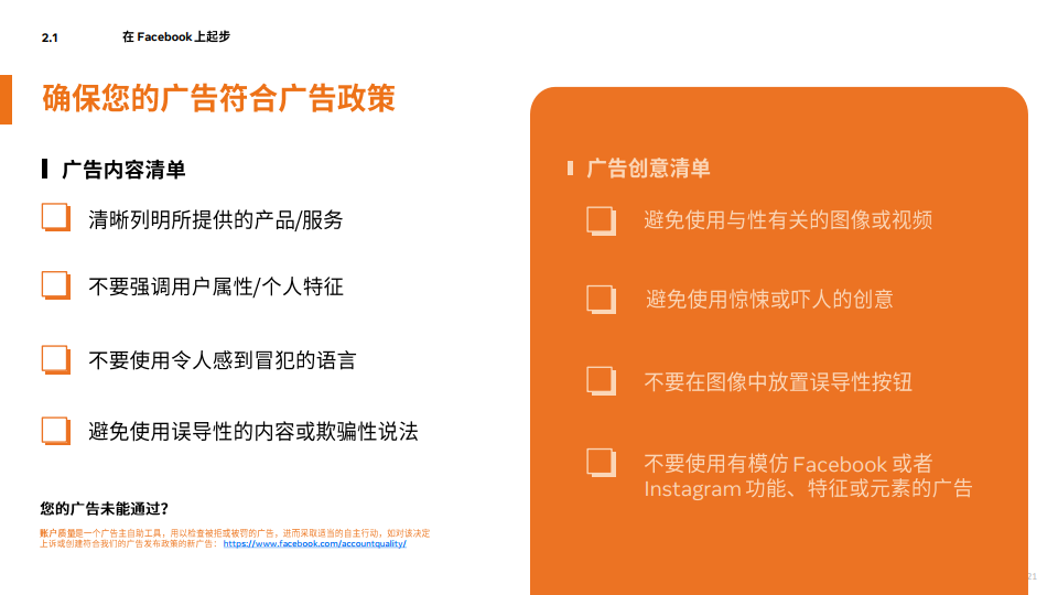 Facebook：2020年泛娱乐出海营销指南