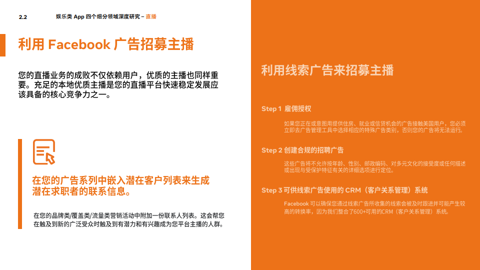 Facebook：2020年泛娱乐出海营销指南