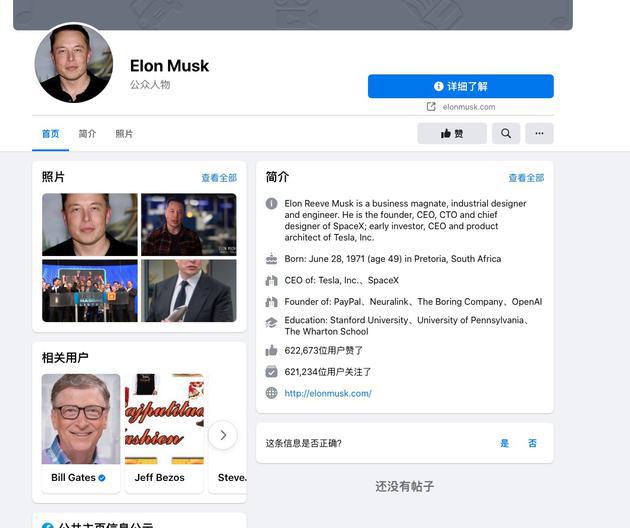 创建facebook账号=创建facebook账号姓名怎么填