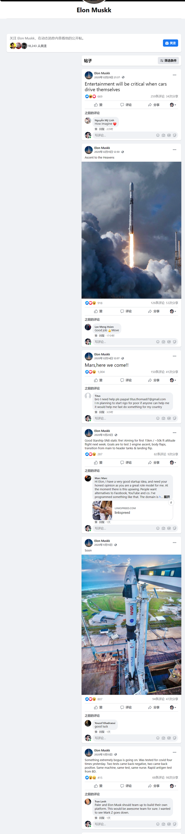 马斯克真的退出了facebook和twitter账户状态正常