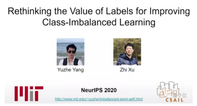 MIT博士生、北大校友，利用自监督算法，解决了数据集中这一常见的“难题”