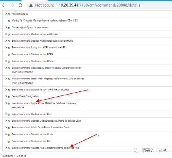 记一次CDH集群升级事故的解决
