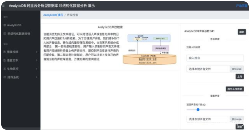 如何三步搭建一套声纹系统