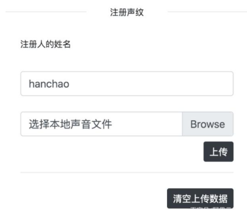 如何三步搭建一套声纹系统