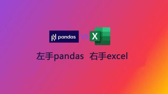 总结了Pandas实现数据清洗的7种方式