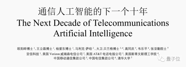 为什么2G/3G和AI擦不出火花？他们用这篇论文告诉你答案