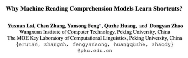 北大研究人员这次发现了AI「躺平」原因，都是数据集的错
