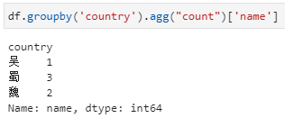 Pandas 中实现聚合统计，有几种方法？