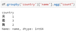 Pandas 中实现聚合统计，有几种方法？