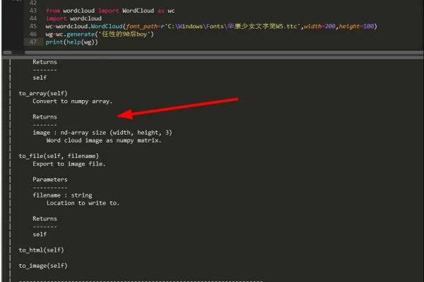 手把手教你使用Python打造绚丽的词云图