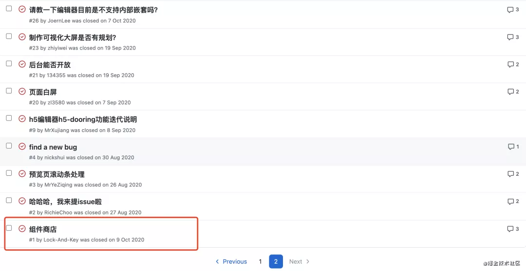 如何设计可视化搭建平台的组件商店？