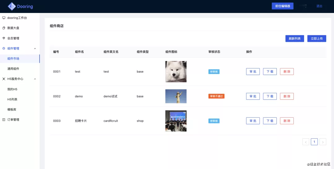 如何设计可视化搭建平台的组件商店？