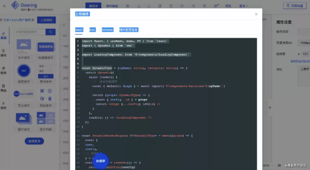 如何设计可视化搭建平台的组件商店？