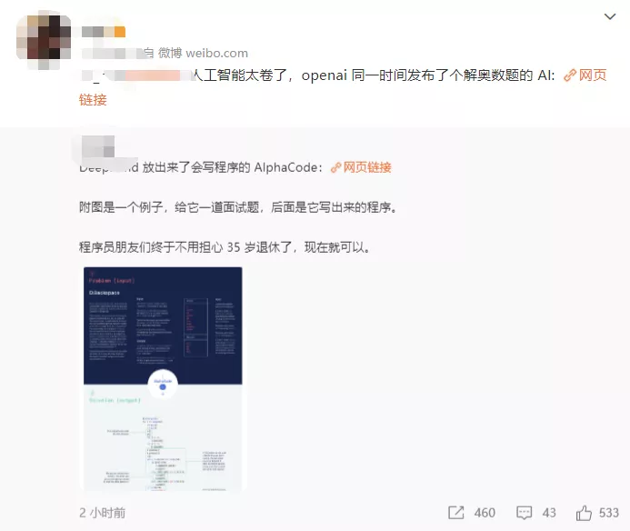 DeepMind发布媲美普通程序员的AlphaCode，同日OpenAI拿下奥数题