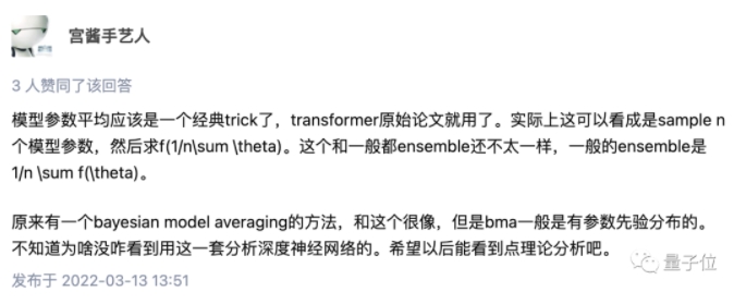 谷歌：性能不佳的微调模型不要扔，求一下平均权重就能提升性能