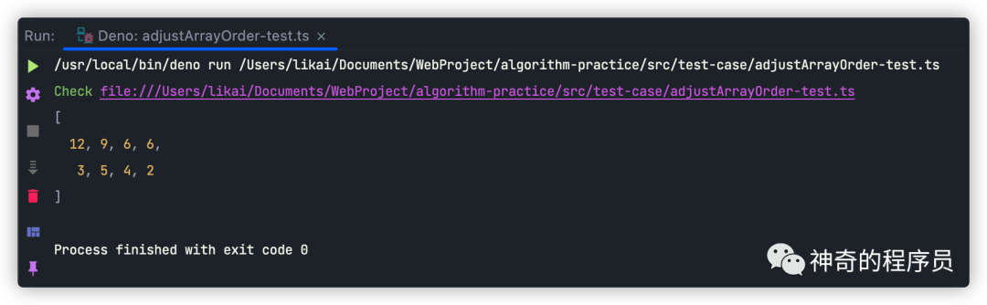 调整数组元素顺序，你了解几分？