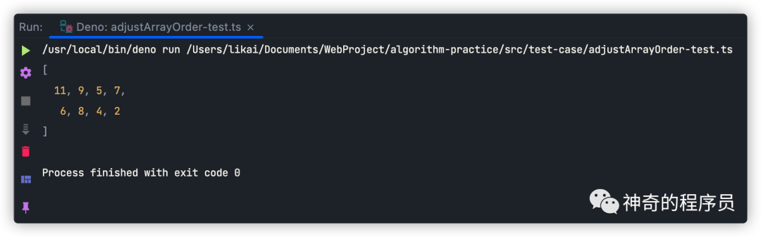 调整数组元素顺序，你了解几分？