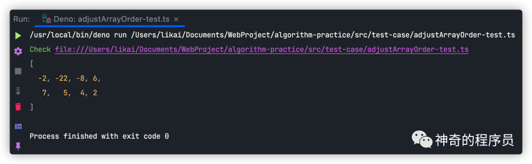 调整数组元素顺序，你了解几分？