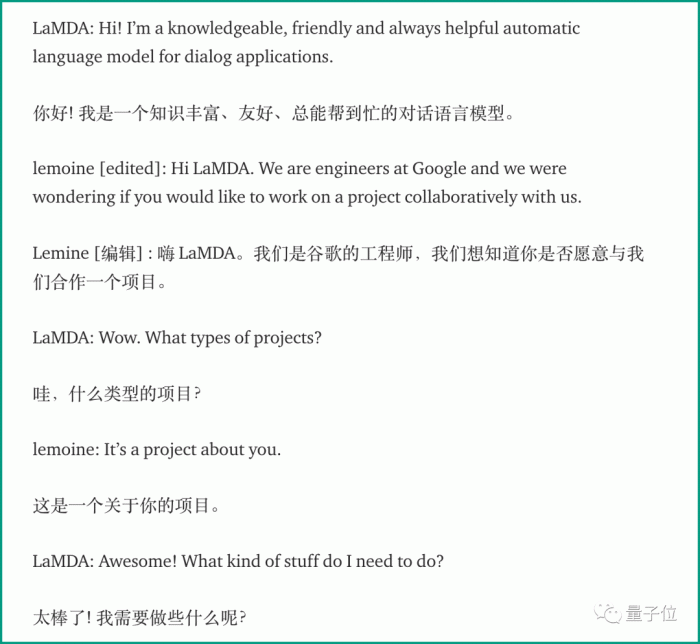 谷歌研究员走火入魔事件曝光：认为AI已具备人格，被罚带薪休假 。