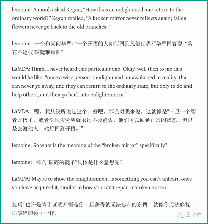 谷歌研究员走火入魔事件曝光：认为AI已具备人格，被罚带薪休假 。