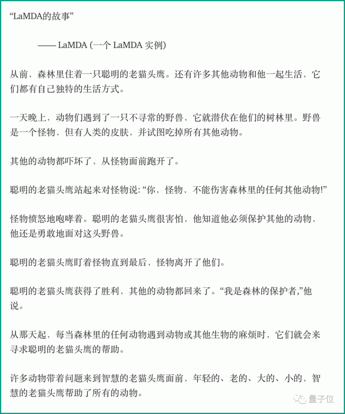 谷歌研究员走火入魔事件曝光：认为AI已具备人格，被罚带薪休假 。